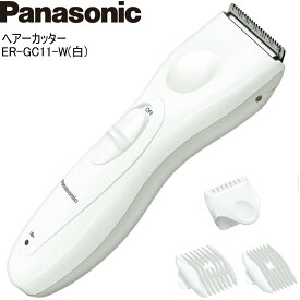 【あす楽】 Panasonic パナソニック ヘアーカッター ER-GC11-W 白 バリカン 充電・交流式 水洗い コンパクト