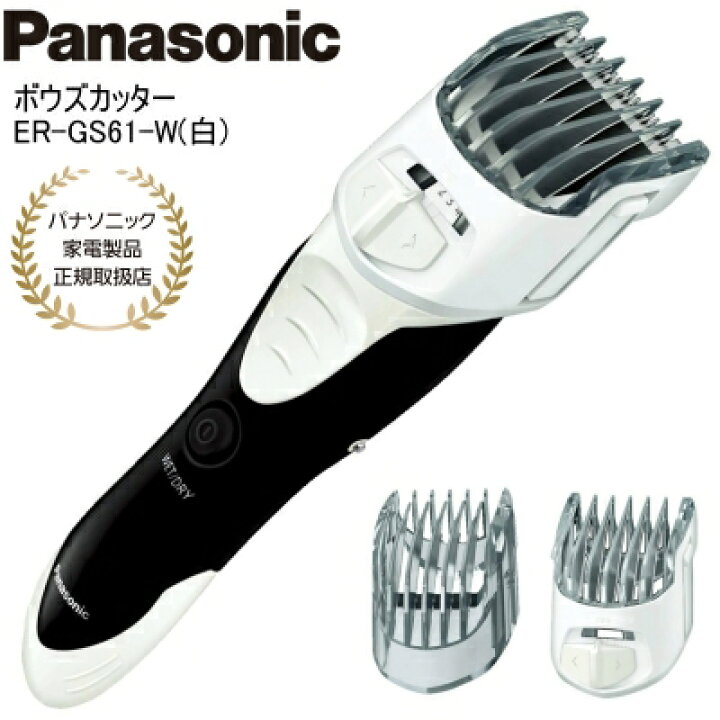 楽天市場】【あす楽】【パナソニック家電製品正規取扱店】 Panasonic 
