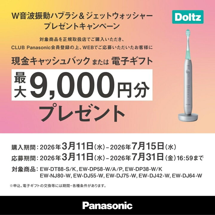 楽天市場】【あす楽】【パナソニック家電製品正規取扱店 