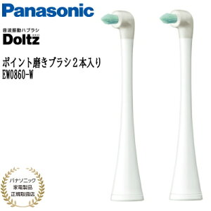 yyzypi\jbNƓdiK戵XzPanasonic pi\jbN ւuV hc |CguV 2{  EW0860-W