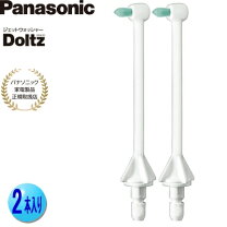 楽天市場】panasonic ew-dj55-w 替ノズル（メーカーパナソニック）の通販