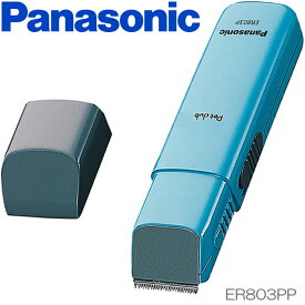 【あす楽】日本製 | Panasonic ペットクラブ 犬用バリカン | ER803PP-A | 部分カット用 刈り高さ約1mm | パナソニック 1年保証