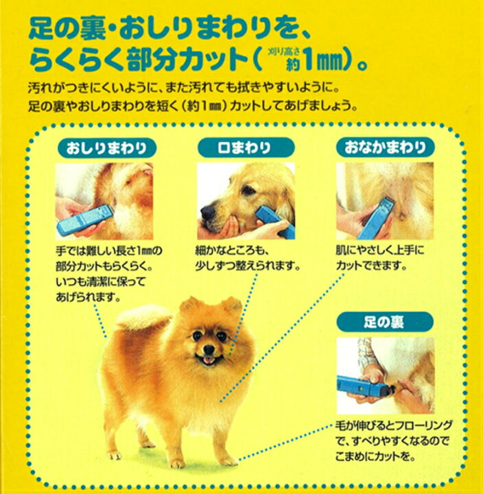 中央電工 ペットクラブ 犬用バリカン 部分カット用
