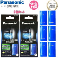 【あす楽】【パナソニック家電製品正規取扱店】Panasonic パナソニック シェーバー洗浄充電器専用洗浄剤 …