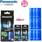 【あす楽】Panasonic パナソニック シェーバー洗浄充電器専用洗浄剤 ES-4L03 (1箱3個入り) 3箱セット