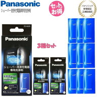 【あす楽】【パナソニック家電製品正規取扱店】Panasonic パナソニック シェーバー洗浄充電器専用洗浄剤 …