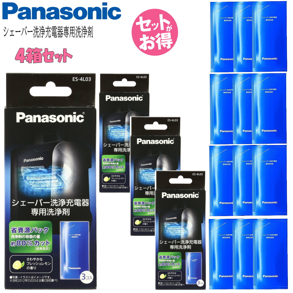 新作Panasonic パナソニック シェーバー洗浄充電器専用洗浄剤 ES-4L03 (1箱3個入り) 4箱セット 美容・健康家電用アクセサリー・部品 