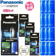 【あす楽】【パナソニック家電製品正規取扱店】Panasonic パナソニック シェーバー洗浄充電器専用洗浄剤 …