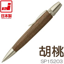 楽天市場】胡桃 ボールペンの通販