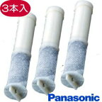 【あす楽】Panasonic 浄水器カートリッジ | TK-CK40C3 | 3本入 | 対応機種 TK-CK40-S TK-CK40-SZ | パナソニック | 送料無料