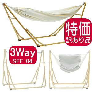 シフラス ハンモック 3wayの人気商品 通販 価格比較 価格 Com