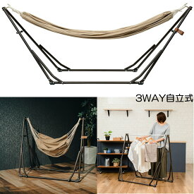 【あす楽】Sifflus シフラス 3WAY 自立式ポータブルハンモック＆チェアー SFF-04 ダークウッド | 適応身長180cm 耐荷重100kg