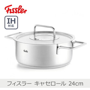 【あす楽】フィスラー ピュアコレクション キャセロール 24cm|086-124-24-000 両手鍋 全熱源対応 IH ガス火 ステンレス蓋付 目盛付き10年保証