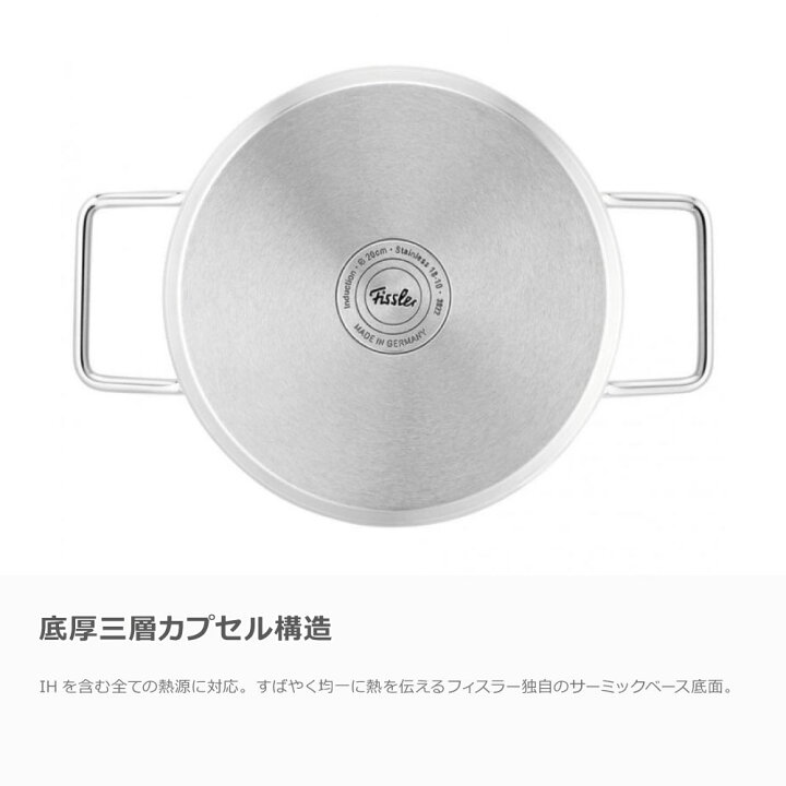楽天市場】【あす楽】フィスラー ピュアコレクション キャセロール 