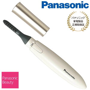 【あす楽】【パナソニック家電製品正規取扱店】Panasonic パナソニック EH-SE11-E まつげくるん ナチュラルカール シルキーベージュ