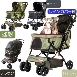 犬 カート ピッコロカーネの人気商品 通販 価格比較 価格 Com