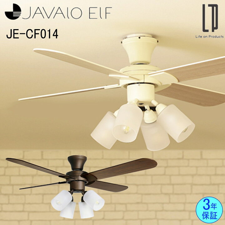 楽天市場】＼ポイント10倍／JAVALO ELF ジャヴァロエルフ シーリング 