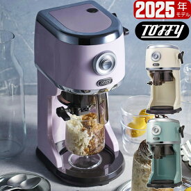 ＼ポイント10倍／【あす楽】Toffy 電動ふわふわかき氷器 K-IS14 2025年モデル 全3色 コンパクト バラ氷対応 製氷カップ付き 冷凍フルーツOK ラドンナ 1年保証