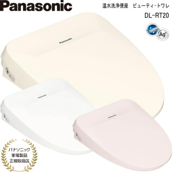 楽天市場】【あす楽】【パナソニック家電製品正規取扱店】パナソニック 