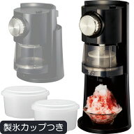 【楽天SS限定10%OFF】【あす楽】電動わた雪かき氷器 ヒーター搭載 | DSHH-20 | 家庭用 氷かき器 製氷カッ…