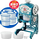 【7/10限定★当選確率1/2★エントリーで最大100%Pバック】【あす楽】【今だけオマケ付】電動本格ふわふわ氷かき器 | D…