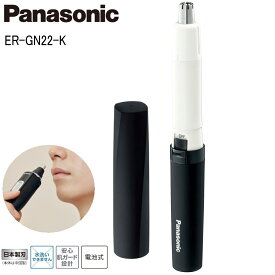 【あす楽】Panasonic パナソニック エチケットカッター ピンクゴールド ER-GN26-PN レディース 鼻毛カッター