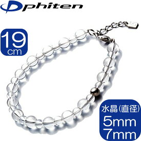 【あす楽】【正規品】 Phiten | 水晶コンビブレス 5mm・7mm | 19cm | +3cmアジャスター | 0515AQ807027 | ブレスレット ファイテン