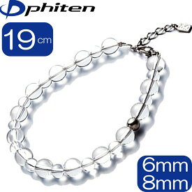 【あす楽】【正規品】 Phiten | 水晶コンビブレス 6mm・8mm | 19cm | +3cmアジャスター | 0515AQ809027 | ブレスレット ファイテン