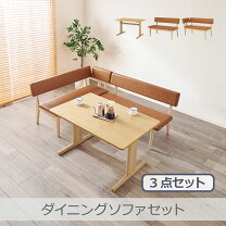 楽天市場】ベンチシート（ダイニングセット｜インテリア・寝具・収納 