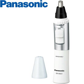 【あす楽】Panasonic パナソニック エチケットカッター ER-GN31-W 白 鼻毛カッター 本体水洗い可