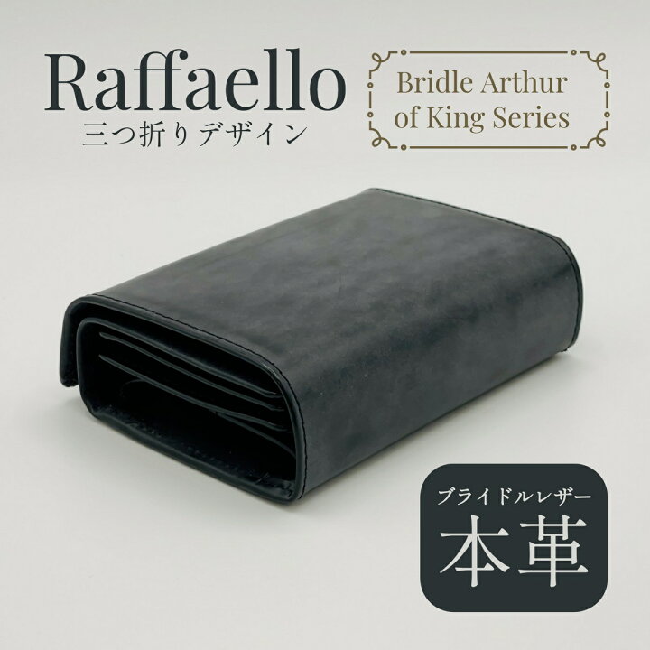 楽天市場】【あす楽】【在庫限り】Raffaello ラファエロ 三つ折り財布  