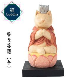 猫buddha にゃんぶっだ 勢至菩薩 午(うま)年の守護本尊 十二支御守り本尊 木彫 縁起物 T00541 MORITA