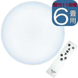 【あす楽】LuminousLED 6畳用 LEDシーリングライト | E50-V06D | 昼光色 調光11段階 直径50cm 全面発光 | ルミナス 5年保証