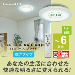 yyzLuminousLED 6p LEDV[OCg E50-X06DX | 3200lm F 11iK a50cm Rt | ~iX 5Nۏ