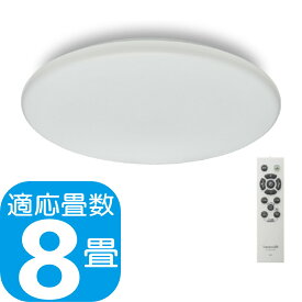 【あす楽】LuminousLED 8畳用 LEDシーリングライト | E50-X08DS | 11段階調光調色 直径50cm | ルミナス 5年保証