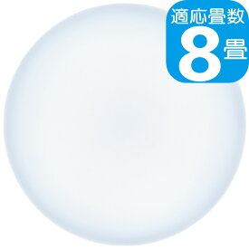 【あす楽】LuminousLED 8畳用 LEDシーリングライト E50-X08DX | 3800lm 昼光色 調光11段階 直径50cm リモコン付 | ルミナス 5年保証