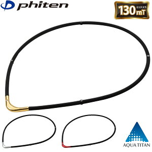 yyzt@Ce(phiten) lbNX RAKUWAC`^lbNXS-|| LIMITED MODEL 3J[ 2TCY