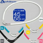 【4/25限定★当選確率2分の1★最大100%Pバック】【あす楽】Phiten RAKUWA 磁気チタンネックレスS-2 | 全5色 | 2サイズ | ファイテン S-||