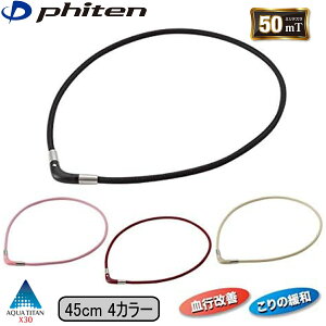 yyzt@Ce(phiten) RAKUWAC`^lbNX V^Cv 45cm 4J[