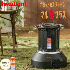 �y�����y�zIwatani �C���^�j �J�Z�b�g�K�X �X�g�[�u �}���g�v���X CB-STV-MRD-PLS �����O���p