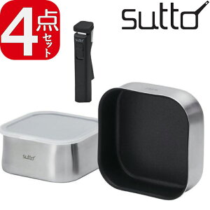 \ポイント10倍/【あす楽】sutto スット IH対応 食洗機対応 選べるフライパン ステンレス 4点セット SSEFP4ST | 収納に特化した四角いフライパン