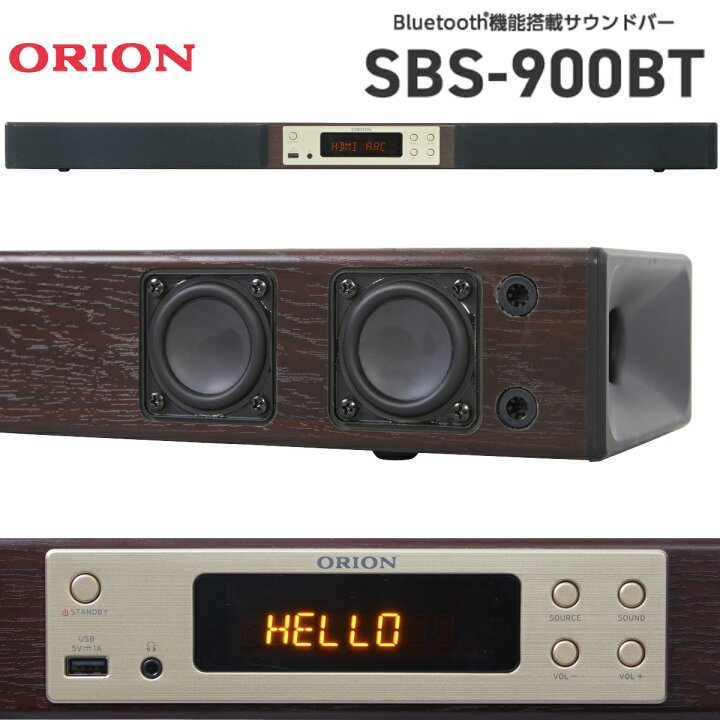 楽天市場】【あす楽】ORION Bluetooth機能搭載 サウンドバー SBS-900BT | HDMI接続 真空管ハイブリッドアンプ | オリオン  ドウシシャ 1年保証 : i-shopさくら2号店