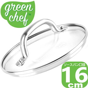 yyzGREENPAN O[VFt re[W KXW 16cm zCg CC002730-001 | IH/KXΑΉ O[p X^[^[V[Y