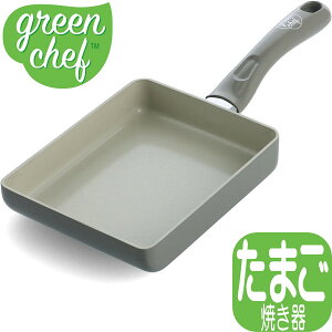 �y�����y�zGREENPAN �O���[���V�F�t �A�[�X�J���[ �G�b�O�p�� �N�H�[�c�O���[ CC005426-004 | IH/�K�X�ΑΉ� �O���[���p�� �X�^�[�^�[�V���[�Y