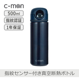 �y�����y�z�y1�N�ۏ؁zc-mon �w��Z���T�[�t�� �^��f�M�{�g�� 500ml �S4�F | cm01-500 �V�[���� ���� ��� ��������h�~ ���S ���S �w��F�� ���b�N�@�\ �ۗ� �ۉ� �h�� �ٕ����� �R���p�N�g ����