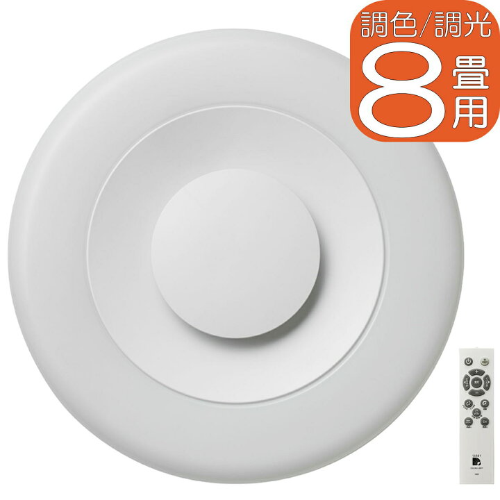楽天市場】【あす楽】sunny D 8畳用 間接照明付 LEDシーリングライト 