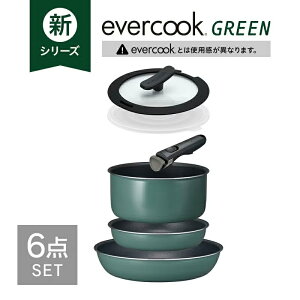 �_�|�C���g10�{�^�y�����y�z�y���K�̔��X�z�y500���ۏ؁zevercook GREEN �G�o�[�N�b�N �O���[�� IH�Ή� ���E�� �t���C�p�� �Z�b�g 4�_ 6�_ EFGST4 EFGST6 | ����肪���� �h�E�V�V�� LOW PFAS