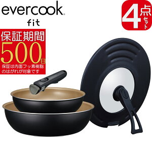 �y�����y�z�y���K�̔��X�z�y500���ۏ؁z�G�o�[�N�b�N �t�B�b�g evercook fit IH�Ή� ���E�� �t���C�p�� 4�_�Z�b�g �u���b�N EFIST4BK | �h�E�V�V�� 500���ۏ� 20cm 26cm �[�^ �t���C�p���Z�b�g ����肪