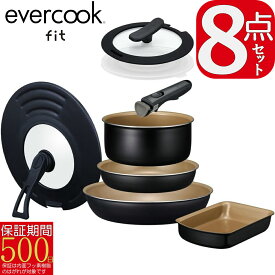 ＼ポイント10倍／【あす楽】【500日保証】EFIST8BK evercook fit エバークック フィット IH対応 着脱式 フライパン 8点セット ブラック | 取っ手が取れる 収納 ドウシシャ