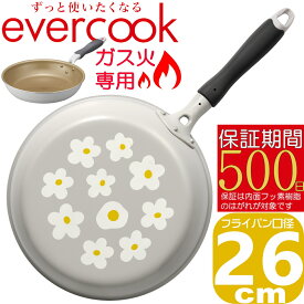 ＼ポイント10倍／【あす楽】【500日保証】evercook エバークック ガス火専用 軽量 フライパン 26cm | EGFP26PGY 花柄 15周年記念モデル ドウシシャ 焦げ付かない 長持ち フッ素コーティング 軽い 洗いやすい 焼く 蒸す 煮る マルチフライパン キッチン用品 おしゃれ かわいい